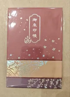 いろはにほへっと あやふぶみ 百鬼あやめ 御朱印帳 くみひも