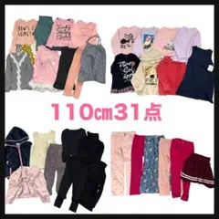 まとめ売り 女の子【110cm】31枚 ブランド多数 子供服 お着替え 秋冬服