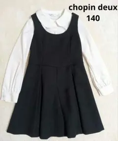 chopin deux 140 ワンピース　ブラウス　セット