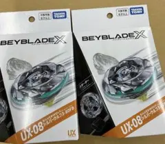 新品 未開封 ベイブレードX UX-08 シルバーウルフ 2点セット - メルカリ