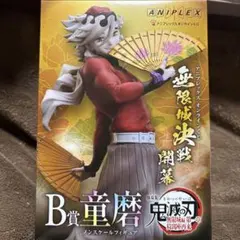 アニプレックスオンラインくじ B賞 童磨