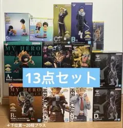 一番くじ ヒロアカ 僕のヒーローアカデミア フィギュア まとめ売り