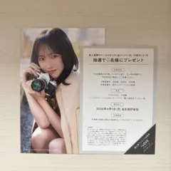 野口衣織 ポストカード ＝LOVE オフィシャルカレンダーブック - メルカリ
