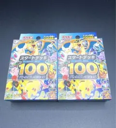 2026年最新】スタートデッキ100 未開封の人気アイテム - メルカリ