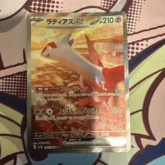 ラティアスex SAR スカーレット&バイオレット 強化拡張パック 楽園
