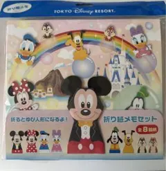 【新品未使用未開封】東京ディズニーリゾート 折り紙メモセット