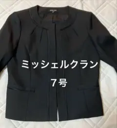 ミッシェルクラン　ノーカラージャケット　7号