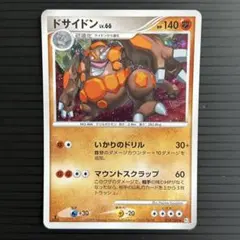 【1ED•美品】ドサイドン ★ Pt3 フロンティアの鼓動 058/100のサムネイル