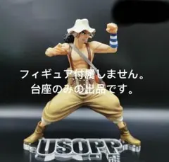 2026年最新】ウソップ Sailing Againの人気アイテム - メルカリ