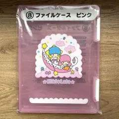 キキララ リトルツインスターズ 当たりくじ ファイルケース ピンク②