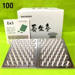 長生灸100壮(レギュラー) ＋お灸説明書・ツボ参考図付のサムネイル
