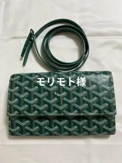 GOYARD 長財布 ショルダー付きのサムネイル
