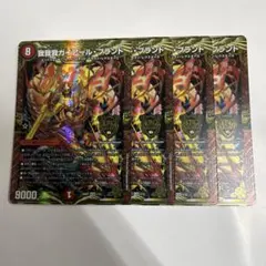 我我我ガイアールブランド