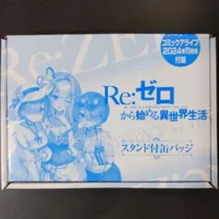 リゼロ ユリウス ハート缶バッジ 異世界学園生活 - メルカリ