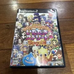 いただきストリート ps2