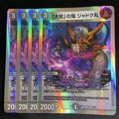 2026年最新】ジャドク丸の人気アイテム - メルカリ
