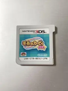 【お値下げ中】毛糸のカービィ プラス