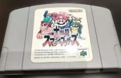 大乱闘スマッシュブラザーズ N64