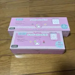 サンリオ　マイメロ　ジッパーバック　ジップロック　ワッツ　285まい ワッツ サンリオ ジッパーバッグ マイメロ ジップロック S M L セット