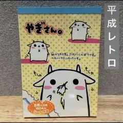 ねむりねこ　メモ帳　シール付き　サンエックス　セット サンエックス シール付き ねむりねこメモ帳 - メルカリ