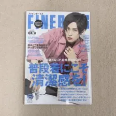 FINEBOYS 2020年6月号 目黒蓮