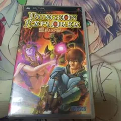 ダンジョンエクスプローラー 盟約の扉