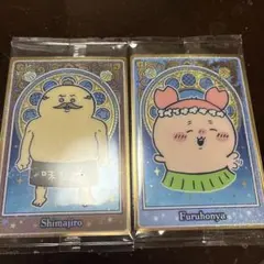 ちいかわ カード 2枚セットのサムネイル