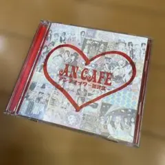 2026年最新】アンティック珈琲店の人気アイテム - メルカリ