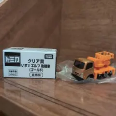 トミカ ダイハツ ミゼット クリア賞 ゴールド - メルカリ