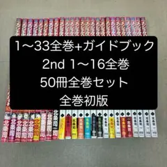 2026年最新】エンジェル・ハート （1-33巻 全巻） 全巻セット 中古の
