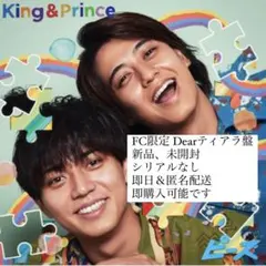 King & Prince「ピース」（Dear Tiara盤）