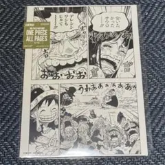 ONE PIECE ALL PAGES　ロビン サウロ　エルバフ編