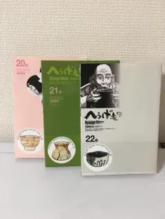 帯付き【初版】へうげもの 21 22 23 24セット - メルカリ