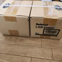 National LSB50060 ダウンライト 2個セット