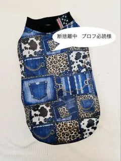 犬服ハンドメイド タンクトップ(断捨離中 プロフ必読様 専用) - メルカリ