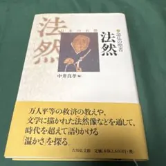 石田三成 シリーズ 織豊大名の研究 7 - メルカリ