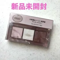 Visée KILLER EYE TRIO BR-1 アイシャドウのサムネイル