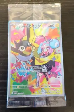 ナンジャモのカイデン 未開封