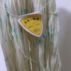 レトロ　スキー毛糸250グラム毛100%