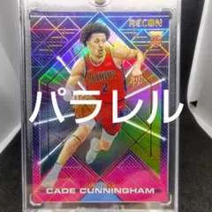 cade cunningham