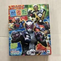 2026年最新】かるた 仮面ライダー ジオウの人気アイテム - メルカリ