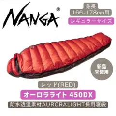 ナンガ オーロラテックスライト450DX ショート レッド 日本製 新品未使用 Amazon.co.jp: NANGA ナンガ オーロラテックス ライト レッド