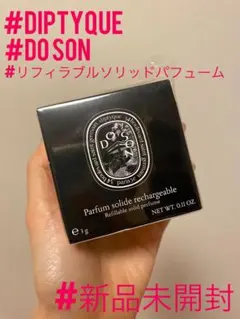 【新品未開封】ディプティック ソリッドパフューム ローパピエ 練り香水 2025年最新】diptyqueソリッドパフュームの人気アイテム
