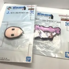 HUNTER × HUNTER 一番くじ J賞 ラバーコレクション 2種セット