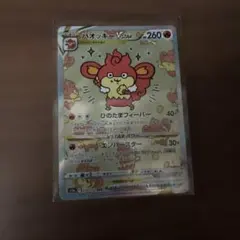 2026年最新】バオッキーvstar sarの人気アイテム - メルカリ