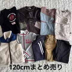 まとめ売り 男の子 120
