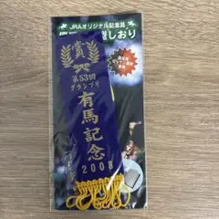 JRA 有馬記念 2008 優勝レイ型しおり