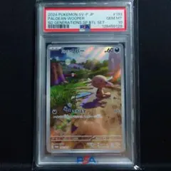 2026年最新】ウパー ar psa10の人気アイテム - メルカリ