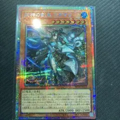 遊戯王 封神の剣鬼 ミクマリ プリズマティックシークレット - メルカリ