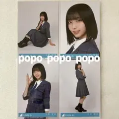 日向坂46 大野愛実 お願いバッハ！ 封入 生写真4枚 コンプ